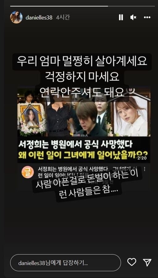 서동주 sns 캡처