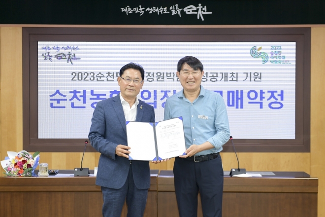 강성채(왼쪽) 순천농협 조합장이 1억 5000만원 상당의 박람회 입장권 구매 약정을 체결한 후 노관규 (재)순천만국제정원박람회 조직위원회 이사장과 기념 사진을 찍고 있다. 