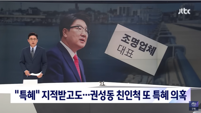 JTBC 뉴스룸 캡처.
