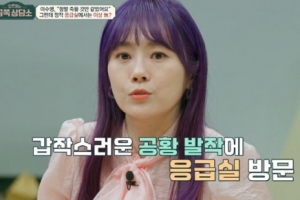 이수영, 공황 발작 고백 “20살 때부터 수없이 졸도해”