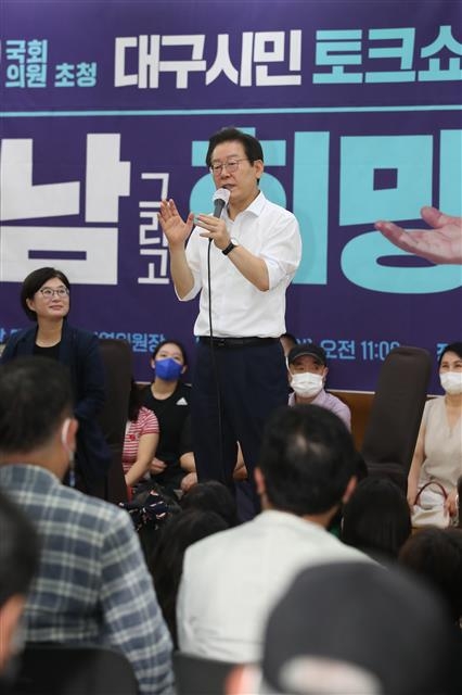 민주당 ‘당권 도전’ 이재명, 대구서 토크쇼