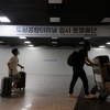 강남 도심공항터미널 32년 만에 폐쇄 위기