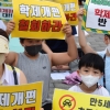 [서울포토] “만 5세 초등입학 반대!”