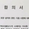 ‘포스코홀딩스 포항 이전’, 안하나. 못하나… 시의회, 특위 구성