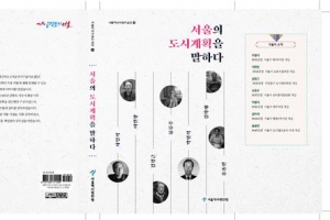 ‘차 없는 마을’ 美레스턴 타운… 서울 상륙작전명 ‘세운상가’