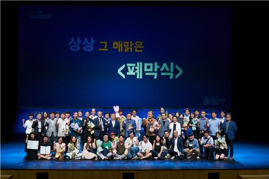 제40회 대한민국연극제 밀양 ‘연극, 그 해맑은 상상’ 폐막 및 시상식 후 단체사진