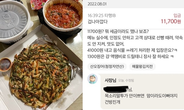 온라인 커뮤니티