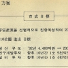 대통령기록관, ‘대한민국 우주개발 30년의 꿈’ 온라인 공개