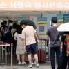 코로나19 전담병상 1100개 가동준비...위중증 이틀연속 300명대