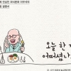 진심 담긴 한 끼 생각날 땐 이 책 드셔보세요[책갈피 풍경]