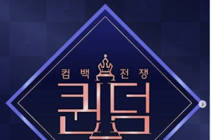 ‘퀸덤’ 만든 조욱형 PD 퇴사, 어디로