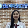전남여상, 한국은행 정규직 합격자 5번째 배출