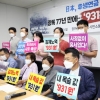“강제동원 피해 90대 할머니에 931원… 악의적 모욕”