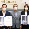 김현기 서울시의회 의장, 시의회 대변인에 이승복·윤영희 의원 선임