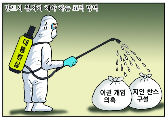 [만평] 조기영의 세상터치 2022년 8월 5일