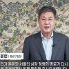정문헌 종로구청장, 직원들에 온택트 영상 메시지로 ‘청렴’ 강조