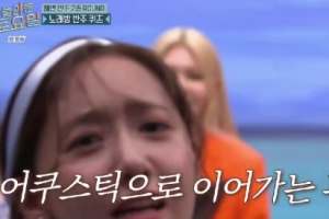소녀시대 윤아, ‘티얼스’ 부르다 최악의 음이탈
