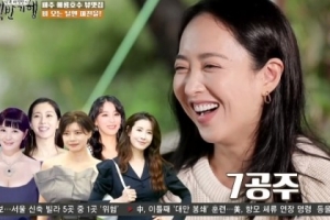 김민정 “김혜수와 여배우 모임 ‘7공주’있다“…멤버는?
