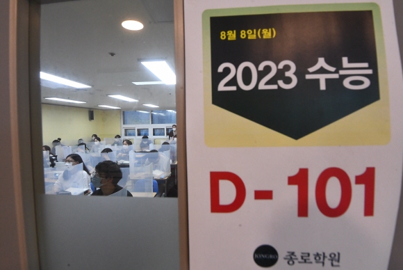 수능 D-101일 남은 8일 목동종로학원 수험생들이 공부를 하고 있다. 2022. 8. 7 안주영 전문기자