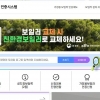 친환경 보일러 보조금 인터넷으로 신청하세요…최대 60만원 지원