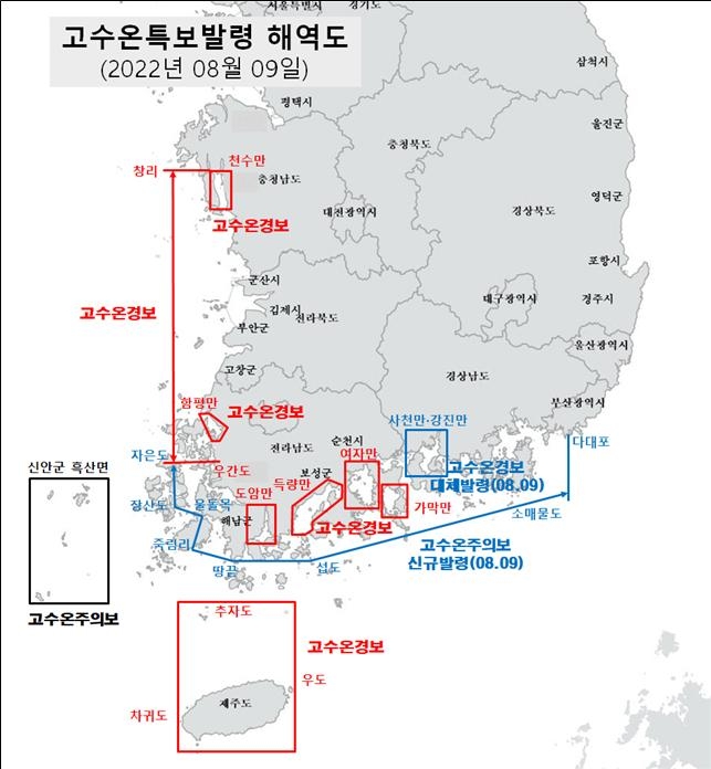 고수온 특보 발령 해역도
