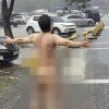 폭우에 나체로 도로 빗물에 세수하고 거리 활보한 40대