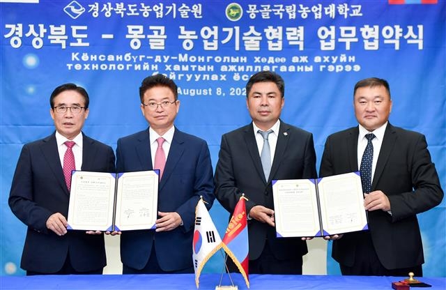 경북도는 지난 8일 몽골 울란바토르에서 몽골국립농업대학과 농업 연구 분야 공동 협력을 위한 양해각서(MOU)를 체결했다. 경북도 제공