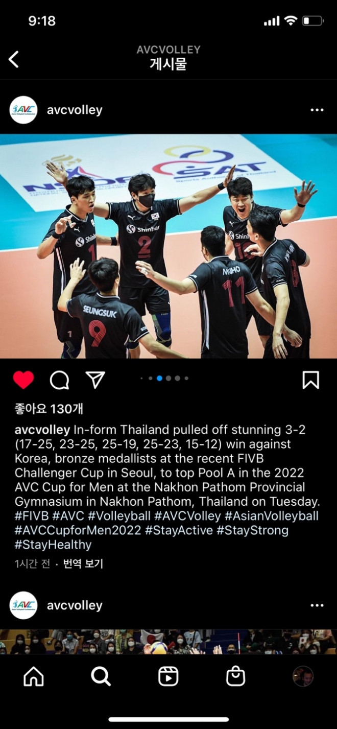득점하고 환호하는 한국 대표팀 아시아배구연맹 인스타그램 캡쳐