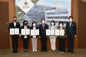 성남시의회, 공적심사위원 위촉장 수여…첫 회의 개최