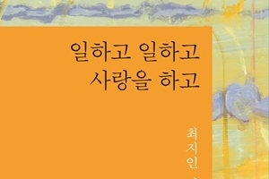 신동엽 문학상에 최지인, 정성숙, 김요섭 선정