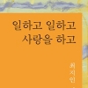 신동엽 문학상에 최지인, 정성숙, 김요섭 선정