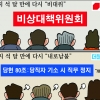[만평] 조기영 세상터치 2022년 8월 11일