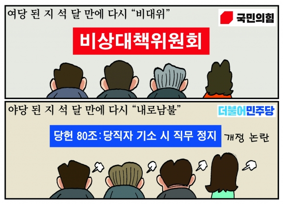 [만평] 조기영 세상터치 2022년 8월 11일