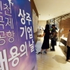 [서울포토] 항공 일자리 찾아 모인 구직자들