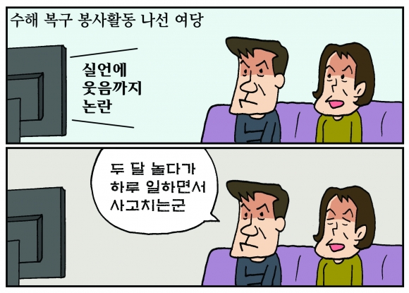 [만평] 조기영 세상터치 2022년 8월 12일