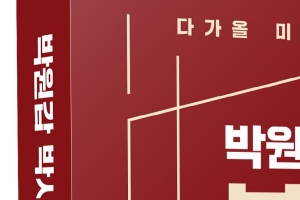 부동산 트렌드를 분석한 전문 서적 출간