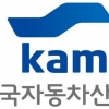 “한국산 전기차도 세제혜택”…한국자동차산업협회, 美하원에 요청