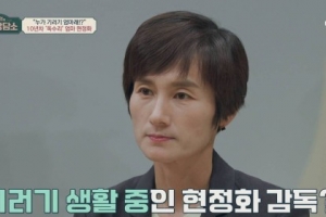 ‘탁구전설’ 현정화, “엄마가 날 신경 안써” 딸 고백에 충격