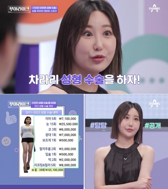 채널A ‘푸어라이크’ 캡처