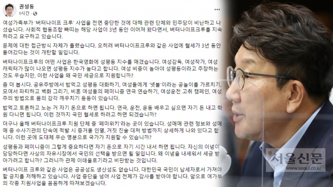 권성동 국민의힘 원내대표 페이스북(왼쪽·2022.08.13), 서울신문DB.