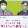 LG전자, 독립유공자 후손에게 ‘디오스 식기세척기’ 기부