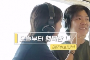 ‘망한 머리’ 이효리, 녹음 중 이상순에 기습 스킨십?