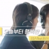 ‘망한 머리’ 이효리, 녹음 중 이상순에 기습 스킨십?