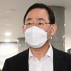 출범 앞두고 흔들리는 ‘주호영 비대위’ … 효력 정지 가처분·인선 난항 ‘설상가상’