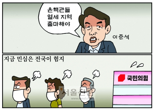 [만평] 조기영 세상터치 2022년 8월 15일