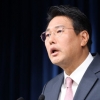 [속보] 대통령실 “남북공동경제발전위 가동…단계적 비핵화 상응”