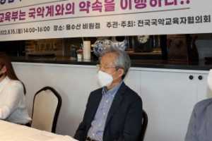 국악계 “음악 교육과정서 국악 다시 배제… 논의 참여 중단”