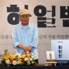 “야만에 맞선 청년 안중근”…文 ‘하얼빈’ 추천하자 김훈 “두려운 마음” 왜