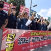 [서울포토] ‘공공부문 민영화·구조조정 저지’