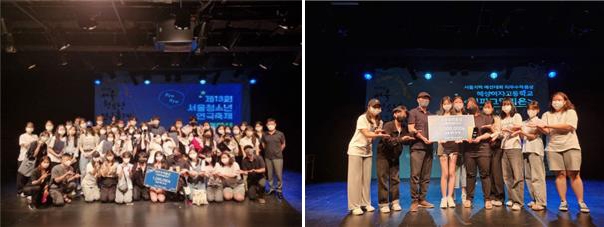 제13회 서울청소년연극축제 참가자 단체 사진(왼쪽)과 경연대회 최우수작품상을 수상한 혜성여자고등학교 ‘파노라마’.